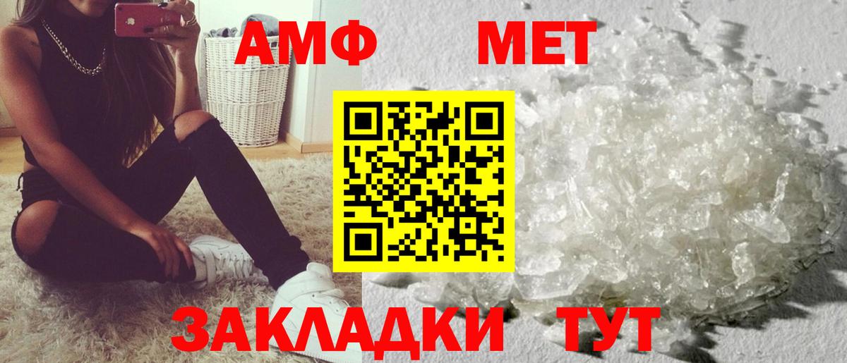 Александров  Amphetamine 98%  Вход с VPN 