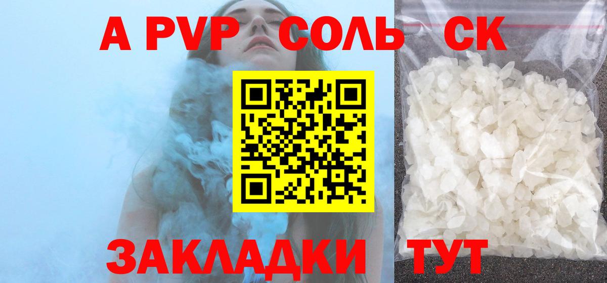 A PVP СК КРИС Александров