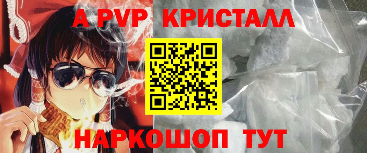 APVP мука  Альфа ПВП  Alfa_PVP VHQ  Александров  A-PVP Crystall  Вход с VPN 