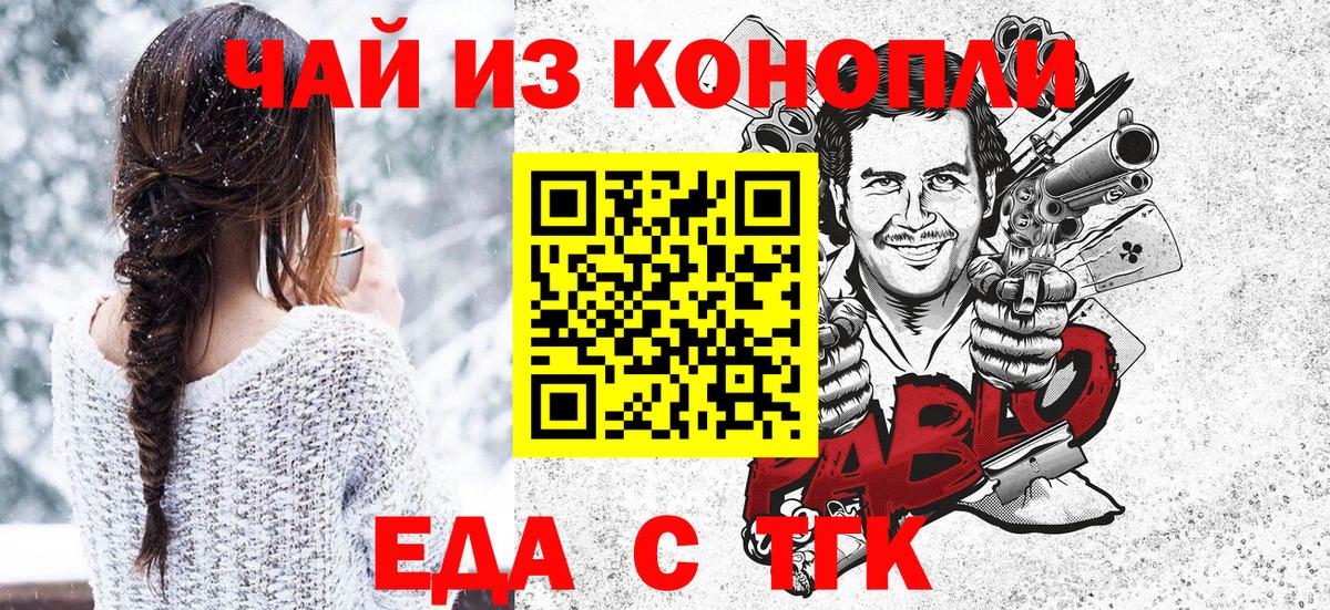 Canna-Cookies конопля Александров
