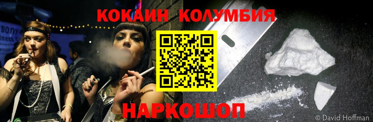 Кокаин 97% Александров