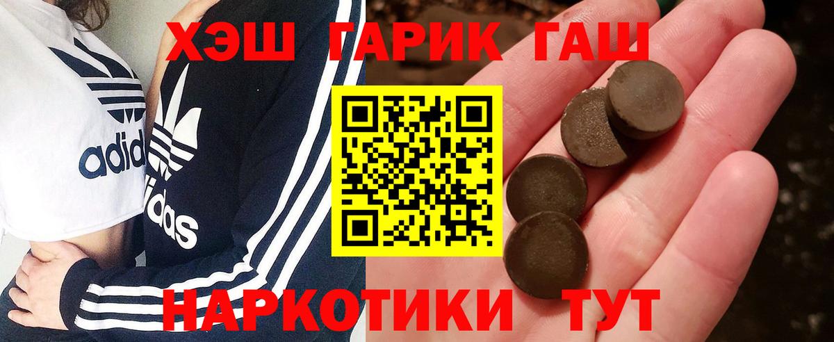 ГАШИШ Premium Александров