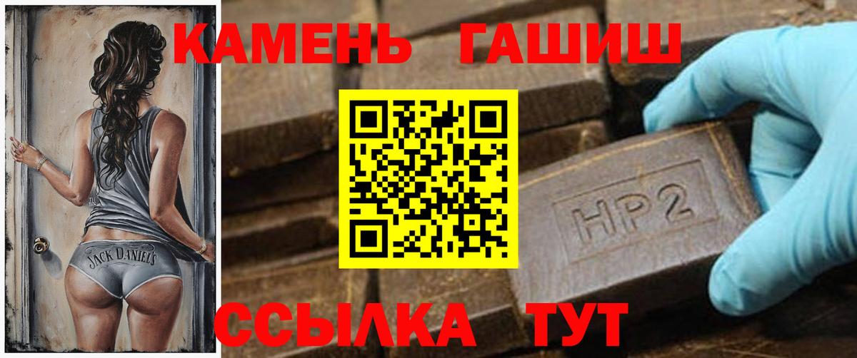 Александров  ГАШ Premium  закладки  Вход с VPN 
