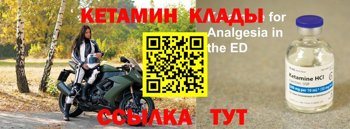 КЕТАМИН VHQ  КЕТАМИН VHQ  Вход с VPN  Александров 