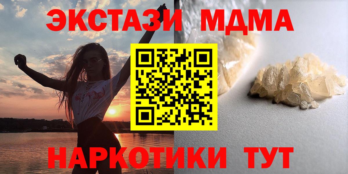 Александров  MDMA Molly  Вход с VPN  МДМА кристаллы 