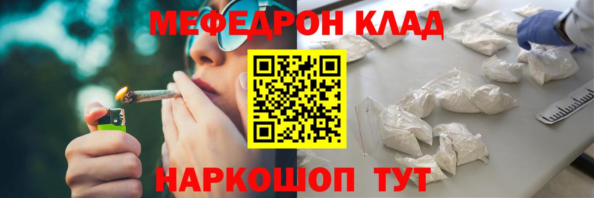 Меф мяу мяу кристаллы Александров