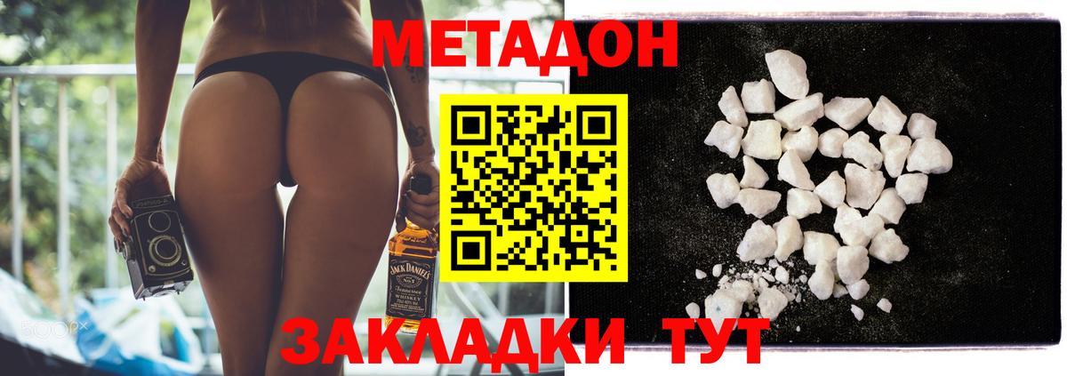 МЕТАДОН белоснежный  Вход с VPN  МЕГА ссылки  Александров 